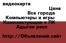 видеокарта Sapphire Radeon rx 580 oc Nitro  8gb gdr55 › Цена ­ 30 456 - Все города Компьютеры и игры » Комплектующие к ПК   . Адыгея респ.